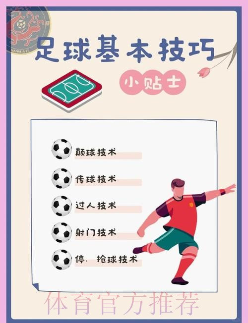 世界杯下注技巧全面分享