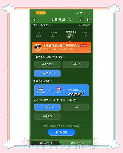 如何下载世界杯竞猜平台APP并畅玩赛事 如何下载世界杯竞猜平台APP并畅玩赛事
